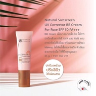 Oriental Princess Natural Sunscreen UV Corrector BB Cream