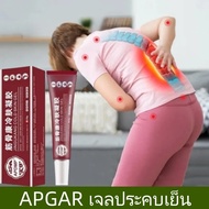 Gel To Relieve Tendons APGAR Shoulder Injury Joint Pain Knee Back Muscle