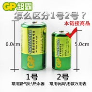 Authentic GP Superb2No. Battery C Medium size R14G No. 21.5v Carbonic lr14Fisher-Price Toy Anpanman