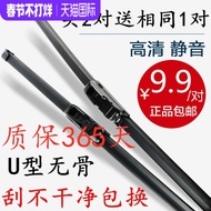 Dedicated Chery Tiger 3/5 Wiper A3E3E5 Flag Cloud 1 Fengyun 2 Wiper Irezawa 3/7 Boneless Wiper Blade