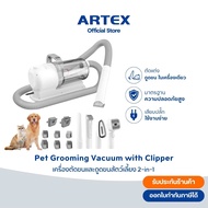 เครื่องตัดขนสุนัขและแมว แบบดูดขน 2In1  กำจัดขนร่วง มีหัวเปลี่ยนหลายแบบ