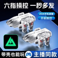 2026 New Style Upgrade 6th Generation Six-Finger Four-Finger Chicken-Eating Handy Tool Suitable for 