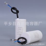 CBB60 30uf35uf40uf45uf50uf60uf70uf80UF Starting Capacitor Running Capacitor