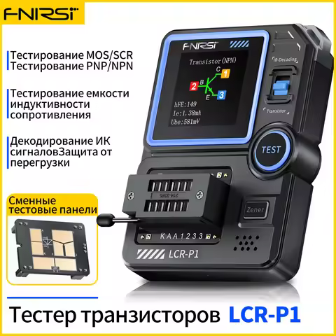 LCR-P1 Multifunctional Tester
