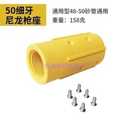 Free Shipping Mobile Sandblasting Machine Accessories Boron Carbide Nylon Quick Connector Pipe