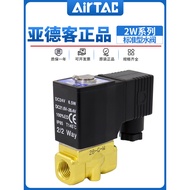 Original Genuine Yadeke Fluid Control Valve Straight Solenoid Valve Water Valve 2W030-08/2W050-10/15