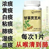 促销中...李时珍】甘草灵芝片植物萃取压片糖果120粒/瓶