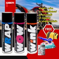 แถมฟรี 4 อย่าง แปรงล้างโซ่+ผ้า+ทิชชู่เปียก+ผ้าเช็ดกันฝ้า LUBE71 WINK+WRAP+WOW : Motorcycle 600ml ชุด