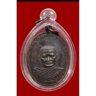 LONG PHOR WAEN RIAN (龙婆元）