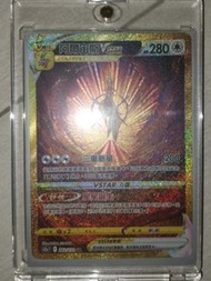 阿爾宙斯 VSTAR 262/172 UR s12a Mandarin