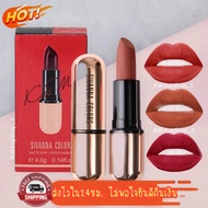 Sivanna Colors Matte Stay Lipstick Kiss Me HF688 ซีเวียน่า คิสมี ลิปสติก ลิปเนื้อแมท ลิป สิวันนา