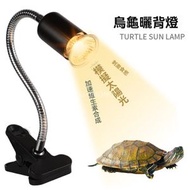 Others - 爬寵曬背燈｜烏龜全光譜曬背燈｜爬寵陸龜蜥蜴太陽加熱燈｜爬蟲保溫UVB補鈣燈-C款黑色燈架無燈泡+（英規插頭定時調光開關）+25W曬背燈泡&2個
