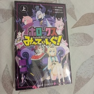 Shueisha Jump Comics Manga holoX MEETing Part 1 - Okada Anmitsu