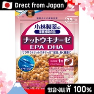 【Direct from Japan】 Kobayashi Pharmaceutical [Official] Nattokinase EPA DHA Supplement “Sakanatto!” 