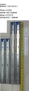 櫃桶路軌（尾段自動回位） 55cms 長有8套 $30.00x8 套=$240.00, 40cms 長有12 套 $25.00x12=$300.00