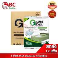 G SURE PLUS แผ่นรองซับ สำหรับผู้ใหญ่ ยกลัง 12 แพ็ค แพ็คละ 10 ชิ้น สีขาว ซึมซับเร็ว แห้งสบาย ลดโอกาสเ