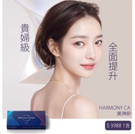 HArmonyCa 美神針💛 1支