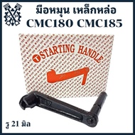 TIT Hand Crank Cast Iron Model CMC180/CMC185 CMC Walking Tractor Spare Parts Quality