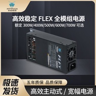 Gold Full Module Small 1U FLEX 7660B 450 500 600 700W Yiheng Plan itx Power Supply