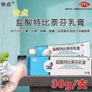 Quickly Hydrochloric Acid Tebi Naphthalene Cream 1% * 30g * 1 Piece/Box Used to Cure Hands, Foot Mos