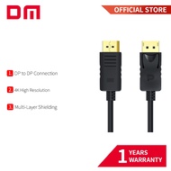 DM CHB075 DP Cable 1.5m 4K Gold-Plated for PC Laptop Monitor