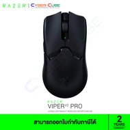 Razer Viper V2 Pro Black - Ultra-lightweight, Ultra-fast Wireless Esports Mouse เม้าส์ ( ของแท้ศูนย์ SYNNEX )