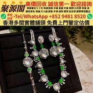 【聚源閣】香港多間檔口 免費上門 高價收 和田玉，岫岩玉，獨山玉，藍田玉，古玉，古瓷，南紅瑪瑙，翡翠雕件擺件，玉璧，玉圭，玉琮，玉龍，扳指，玉帶鉤，玉具劍，玉璜，玉獸，玉神佛，玉擺件，玉帶板，玉蟬，玉