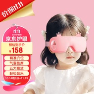 VLVEE眼部按摩仪儿童护眼仪中小学生眼睛近视气囊热敷按摩眼罩按摩器