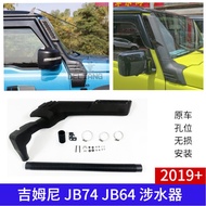 Suzuki Jimny suzuki jb64jb74JIMNY19+Wading Device Wading Throat High-position Air Inlet Pipe DUKE4WD