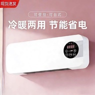 🚚包送貨 家用掛牆式小型便攜移動空調冷暖風機