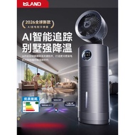 AI Refrigeration Air Circulation Fan 2026 New Model Intelligent Purification Table Fan Floor Fan Sil