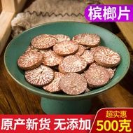 Chinese Herbal Materials New Product Betel Nut Slices Large White Slices Powder 500g Natural Hot Pot