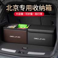 Suitable for Beijing BJ40 BJ60 BJ80BJ30BJ90 F40 Car Trunk Storage Box Storage Storage Box