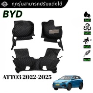 BYD ATTO3 2022-2025 Carpet Set Floor Mats Dust-Trapping Cars Car Accessories
