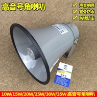 Public Broadcasting25W30W Rural Areas Horn Speaker Horn20W15W Speaker Equipment TC-8K Horn GLUY
