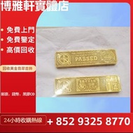 全港上門回收：舊金器  黃金首飾  足金9999  金條  金磚  金粒  金鏈  戒指  金幣  黃金香港十二生肖金币  k金  白金  鉑金  鑽石  等等 各種首飾  都可以上門回收