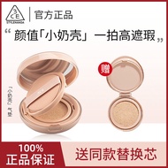 3ce三熹玉哑光水光气垫小奶壳气垫持久遮瑕粉底液油皮保湿不脱妆