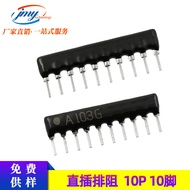Fenghua/FNR 10P Direct Plug-in Resistor 10Foot 1k/2.2k/4.7k/10k/47k/100k Network Resistor