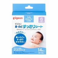 Pigeon Baby Chest Patch with Eucalyptus Oil for Flu/Blocked Nose (14 pcs) *latest packaging
