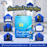 Router+sim Thor เน็ตไม่อั้น ไม่ลดสปีด TP-Link Router MR100 TP- Link Pocket WiFi M7000 MR105 T3 Mobil