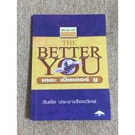 THE BETTER YOU THE Beter (B9)