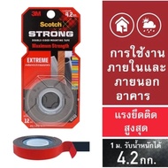 3M Scotch® Strong Extreme เทปกาวสองหน้าแรงยึดสูง Maximum Strength สำหรับใช้ภายในและภายนอกอาคาร