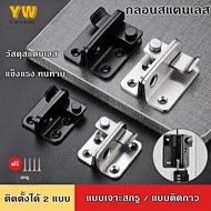 Stainless Steel Door Lock 90 Degrees/180 And Window Sliding Body