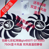 Suitable for Colorful Tomahawk GTX750 Net Chi GTX750Ti Graphics Fan ND8010M12B