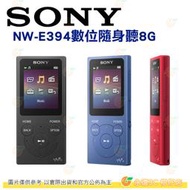 🎵SONY NW-E394 8G 數位隨身聽 MP3 公司貨 383 下代 一機多用 隨身攜帶 簡易操作 純享音樂