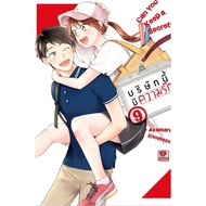 This Company Has Love Volumes 1-9 (Manga) (Senshu)