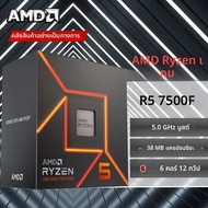 AMD Ryzen 5 7500F R5 7500F 3.7GHz 6-Core 12-Thread CPU 5NM L3=32M 100-000001015 ซ็อกเก็ต AM5 ถาดใหม่