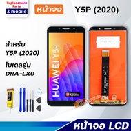 หน้าจอ huawei Y5P / Y5P 2020 หน้าจอ LCD อะไหล่มือถือ พร้อมทัชสกรีน หัวเว่ย Y5P / Y5P 2020 LCD Screen Display Touch Panel For Y5P / Y5P 2020