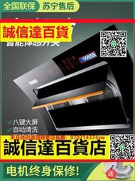 （高品質）日本櫻花雙電機抽油煙機家用廚房大吸力小型自動清洗側吸式油煙機