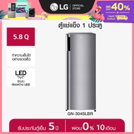 [NEW 12.12] LG ตู้แช่แข็ง 1 ประตู 5.8 คิว GN-304SLBR *ส่งฟรี*